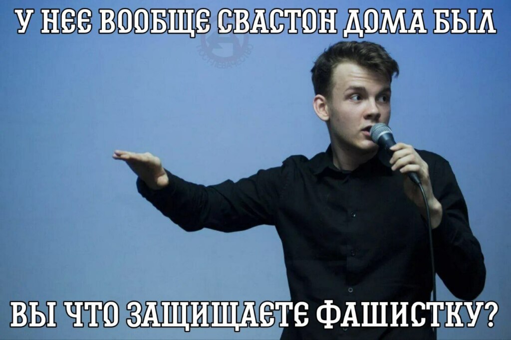 Тред про Штефанова
