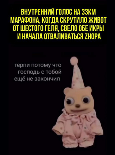 Терпи, потому что Господь с тобой еще не закончил