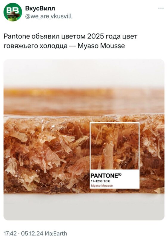 цвет года цвет года