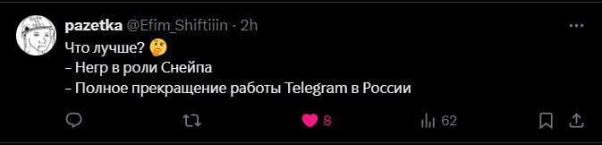 Темнокожий Снейп Темнокожий Снейп