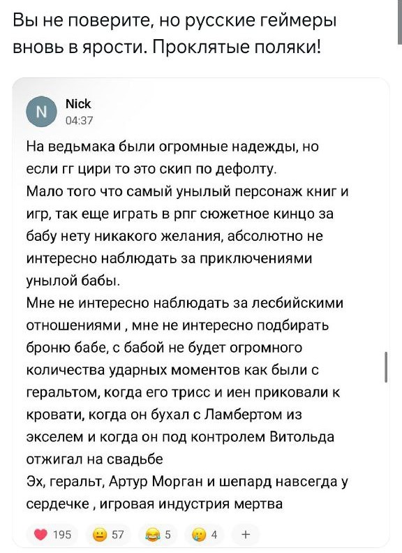 Цири стала главной героиней Цири стала главной героиней