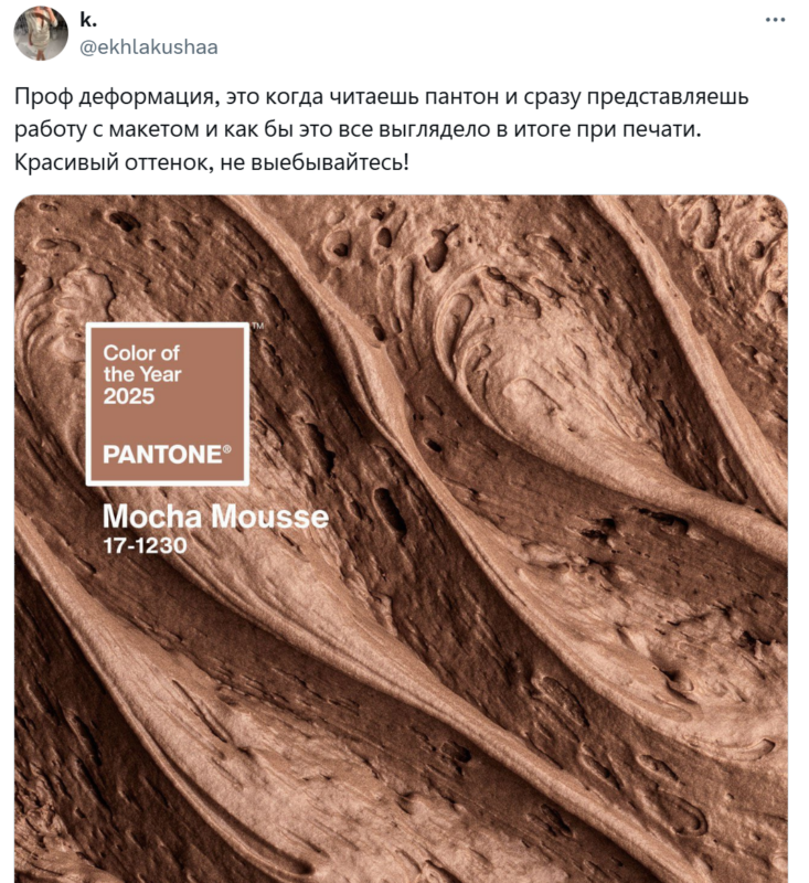 цвет года цвет года