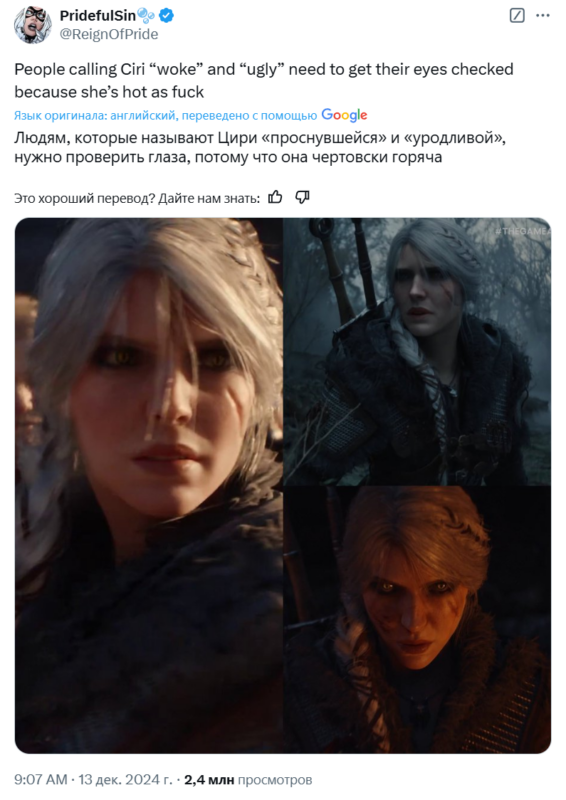 Цири стала главной героиней Цири стала главной героиней