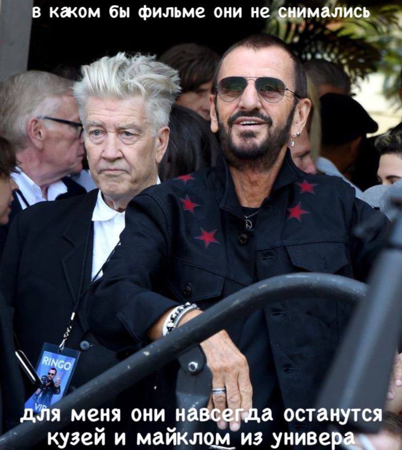 Дэвид Линч мемы