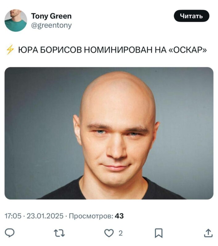 Юру Борисова номинировали на Оскар Юру Борисова номинировали на Оскар