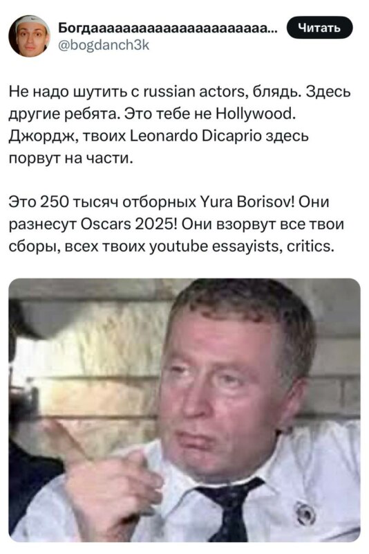 Юру Борисова номинировали на Оскар Юру Борисова номинировали на Оскар