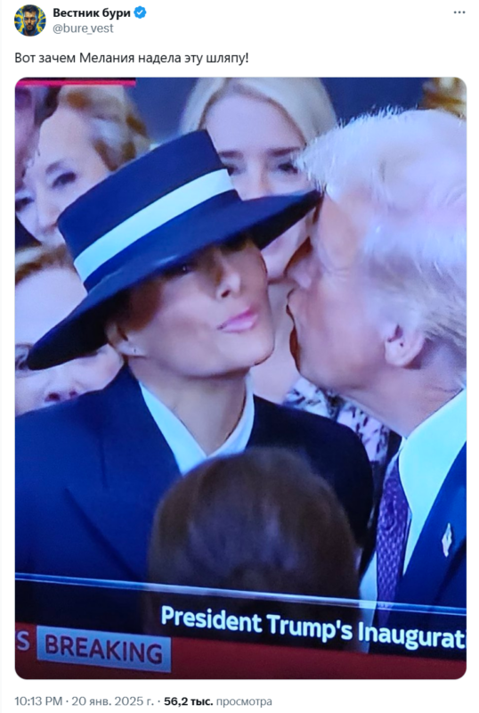 инаугурация Трампа инаугурация Трампа