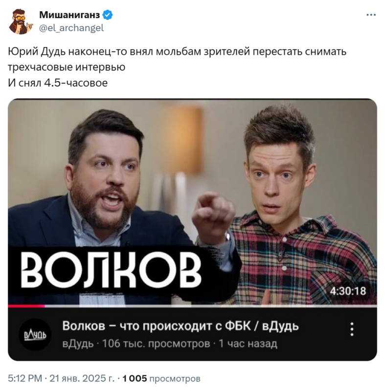 Интервью Волкова Интервью Волкова