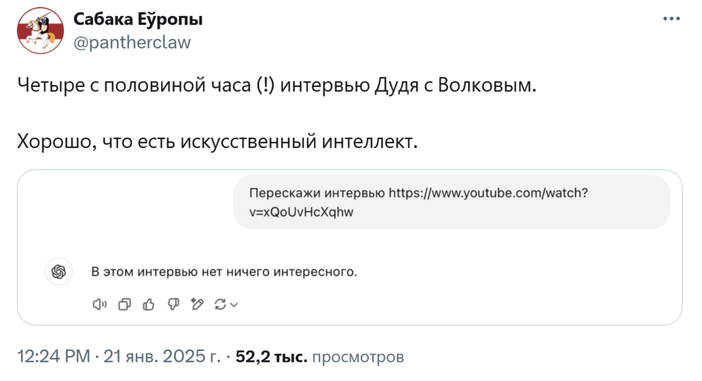 Интервью Волкова Интервью Волкова