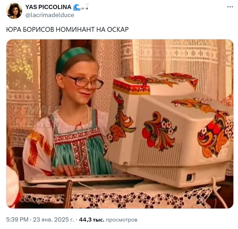 Юру Борисова номинировали на Оскар Юру Борисова номинировали на Оскар
