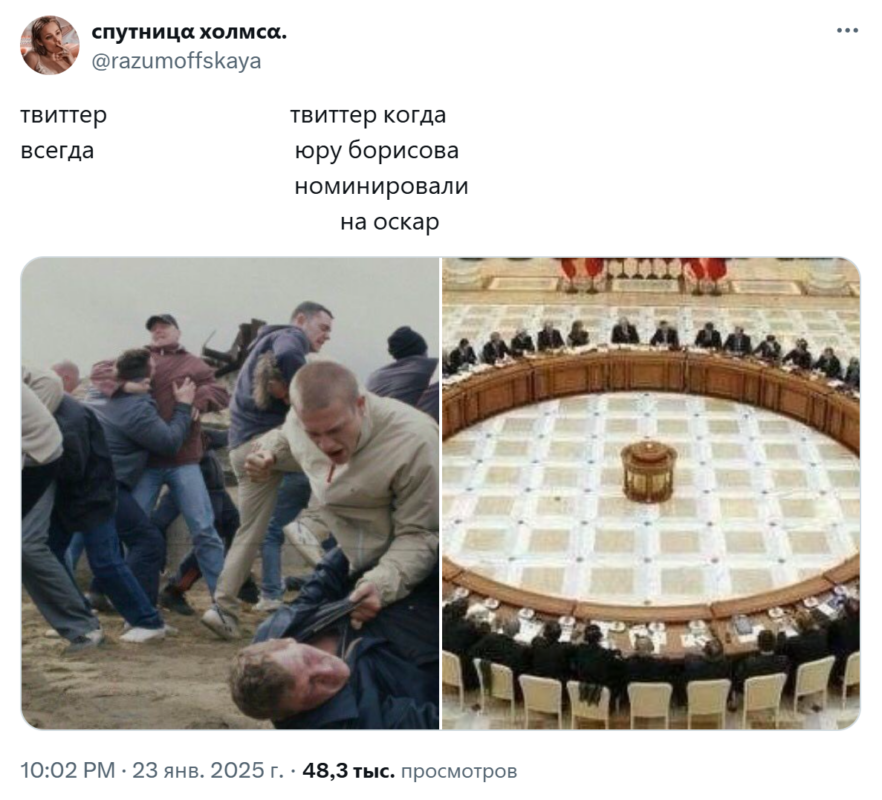 Юру Борисова номинировали на Оскар Юру Борисова номинировали на Оскар