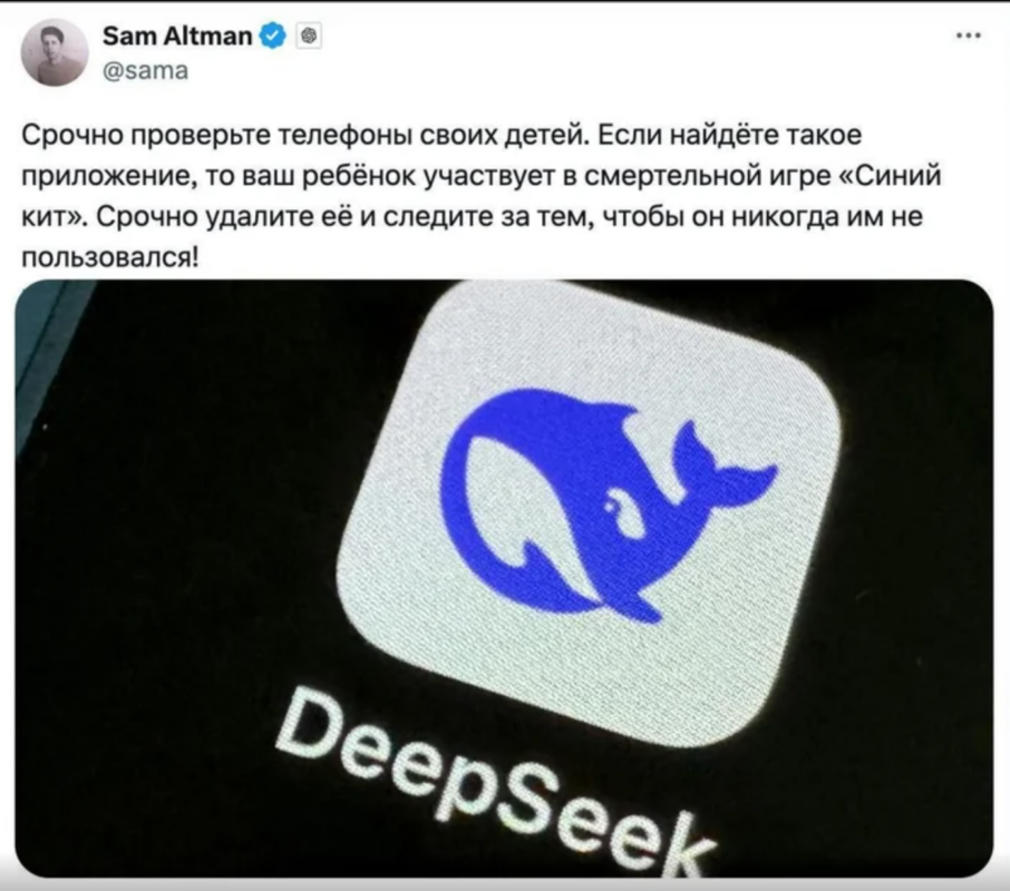мемы про DeepSeek мемы про DeepSeek