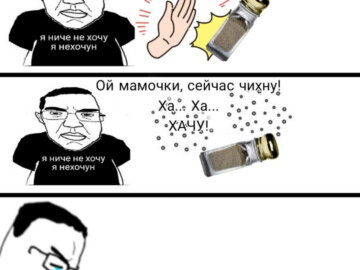 Я ничего не хочу я нехочун
