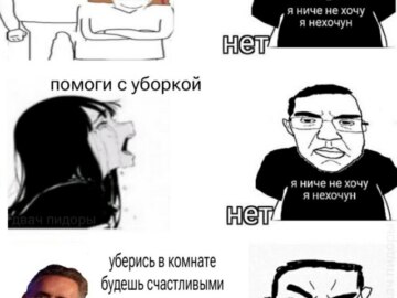 Я ничего не хочу я нехочун