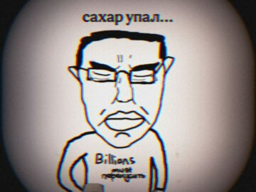 Я ничего не хочу я нехочун