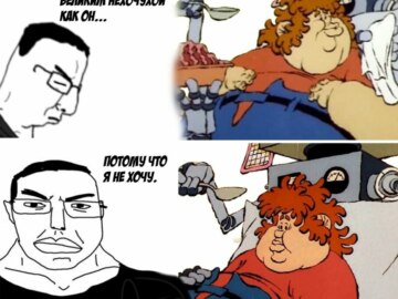 Я ничего не хочу я нехочун