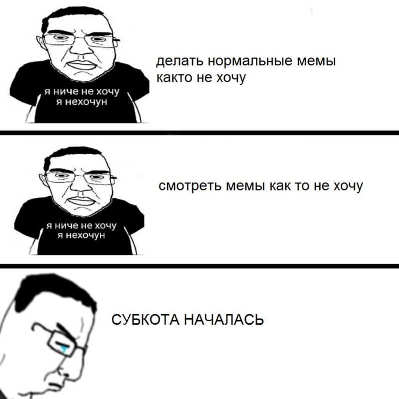 Я ничего не хочу я нехочун