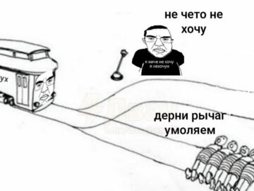 Я ничего не хочу я нехочун
