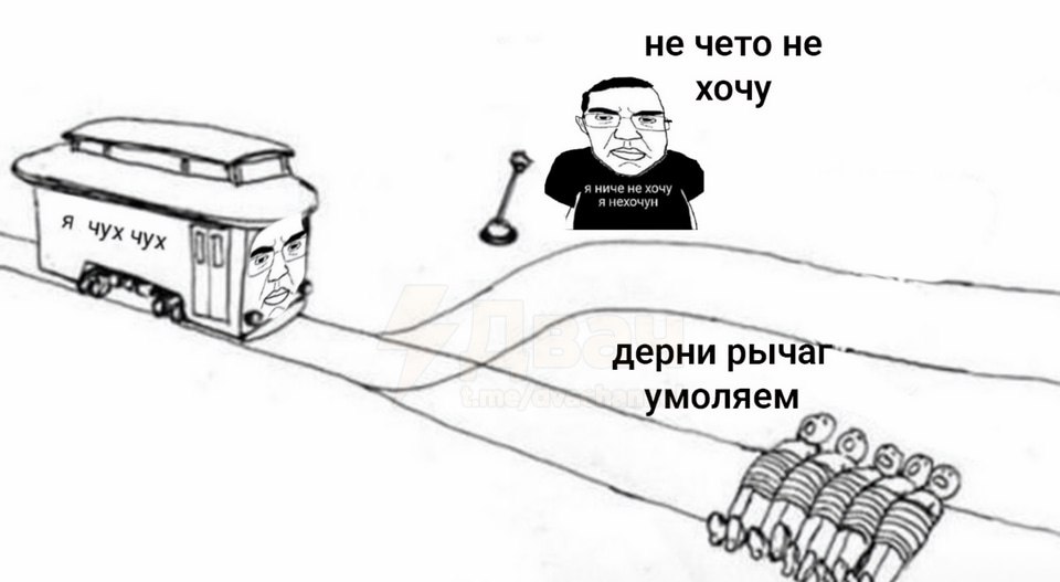 Я ничего не хочу я нехочун