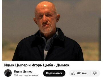 Дымок