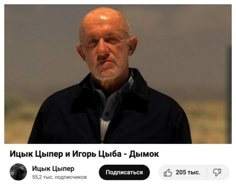 Дымок