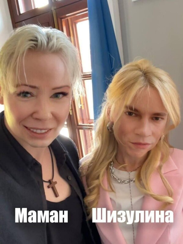 Шаман и Мизулина Шаман и Мизулина