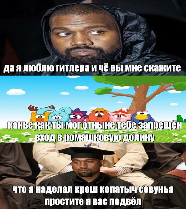 Канье Уэст назвал себя нацистом Канье Уэст назвал себя нацистом
