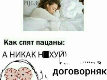Договорнячок