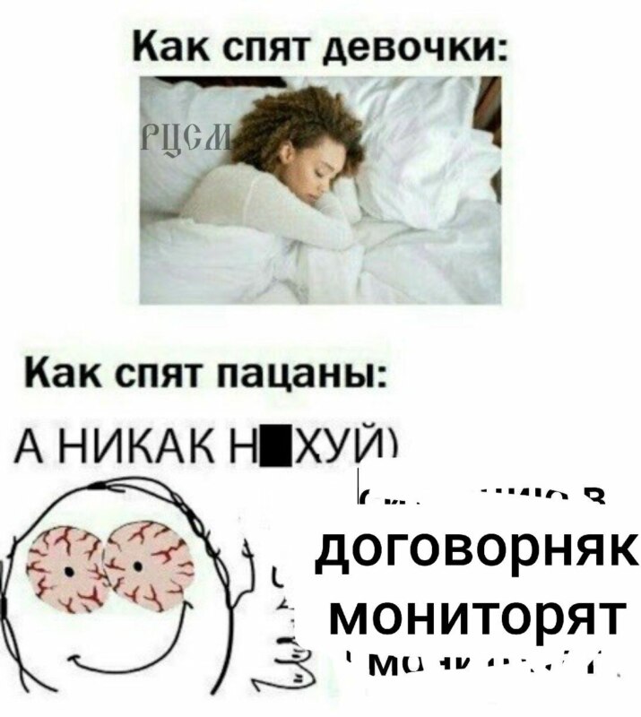 Договорнячок