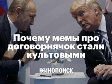 Договорнячок