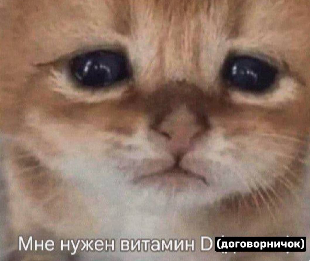Договорнячок
