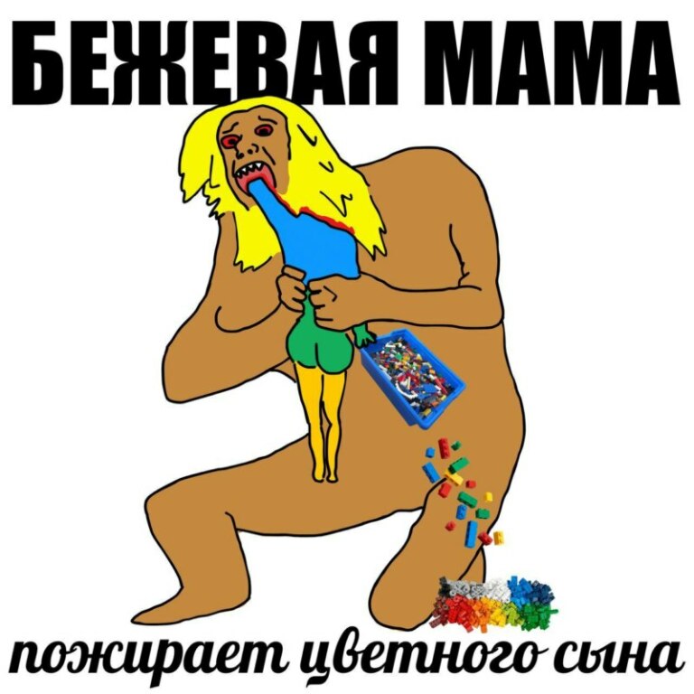 Бежевая мама