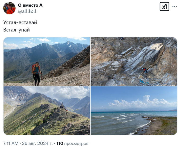 упал вставай встал упай