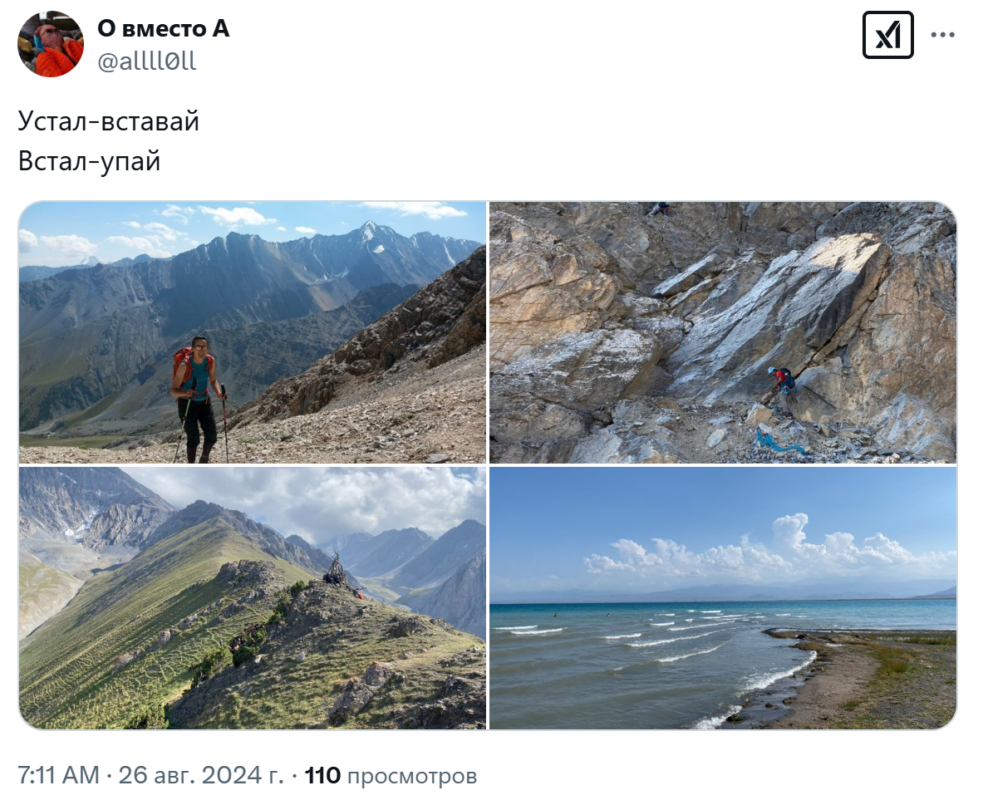 упал вставай встал упай