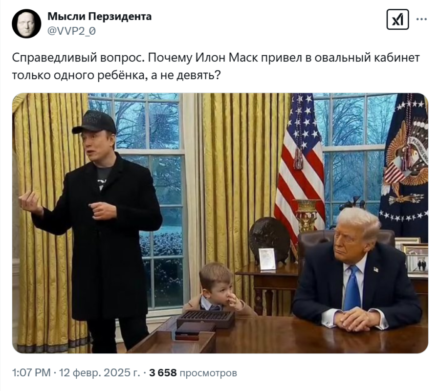 Сын Маска Сын Маска