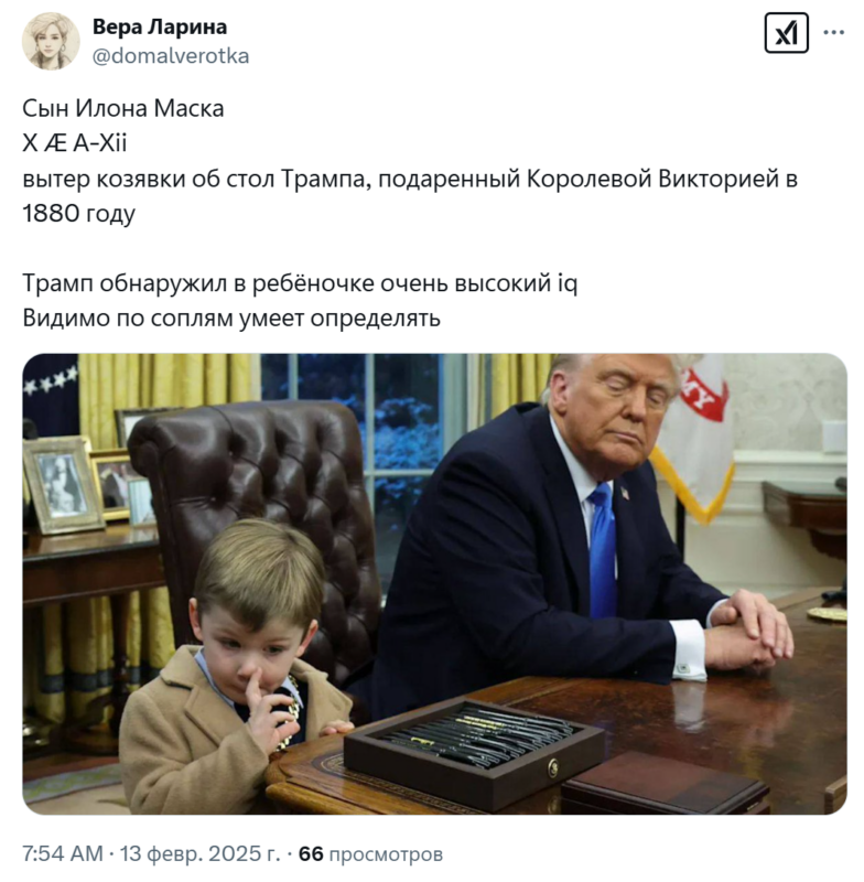 Сын Маска Сын Маска