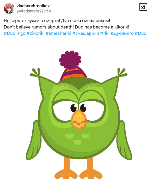 Сова Дуолинго умерла