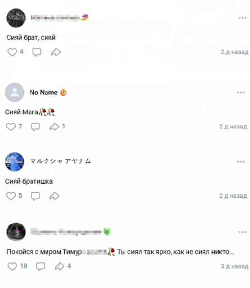 мага сияй мем мага сияй мем