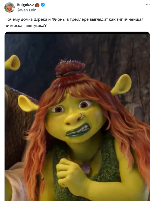 Дочь Шрека Дочь Шрека