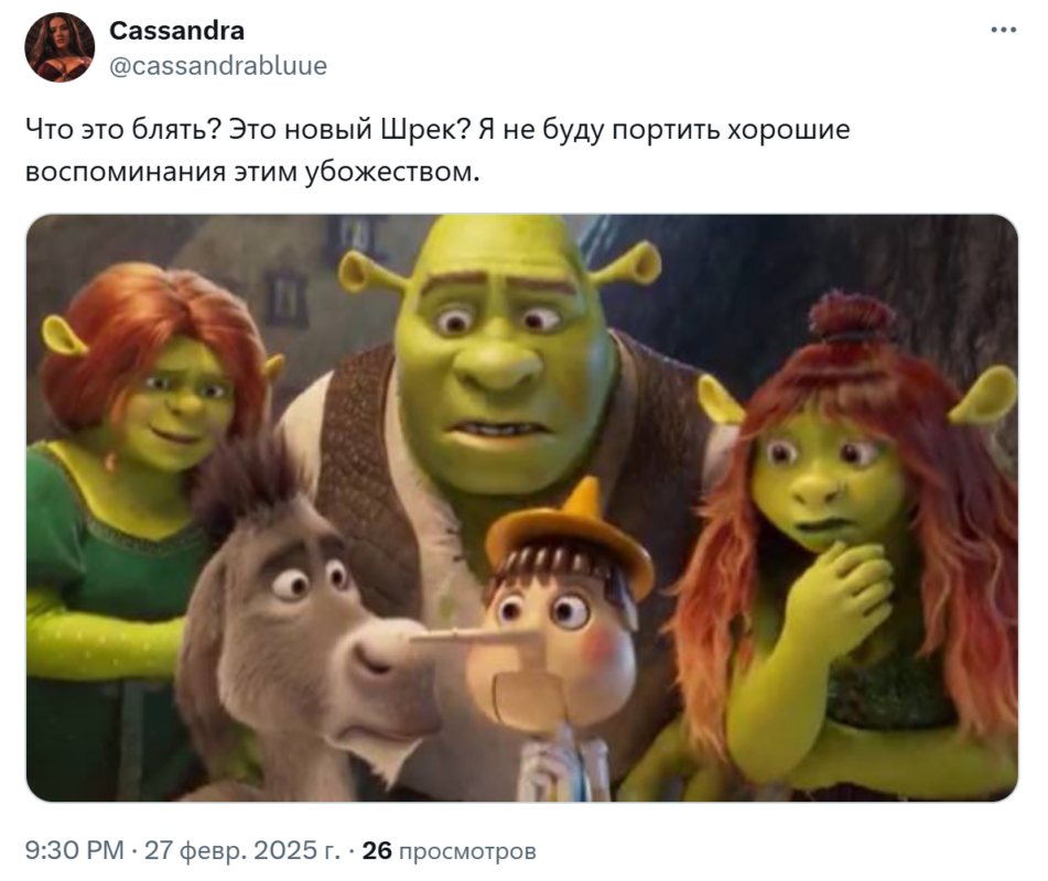 Дочь Шрека Дочь Шрека