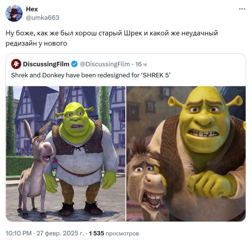 новый шрек новый шрек