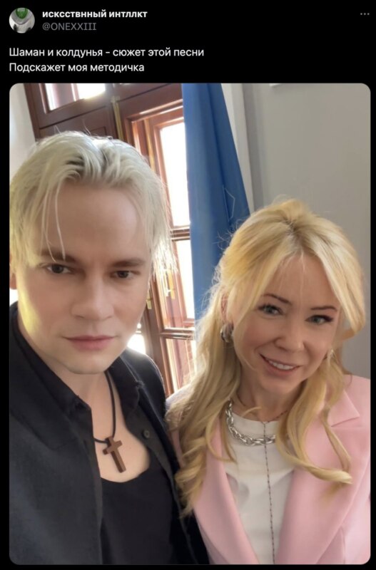 Шаман и Мизулина Шаман и Мизулина