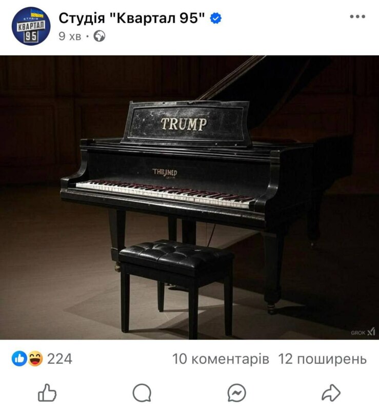 Зеленский и Трамп Зеленский и Трамп