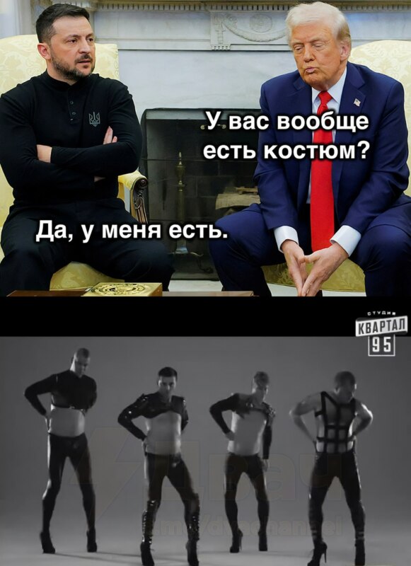 Зеленский и Трамп Зеленский и Трамп