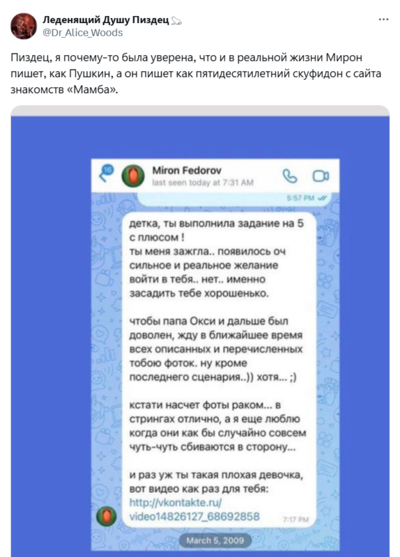 Оксимирон педофил Оксимирон педофил