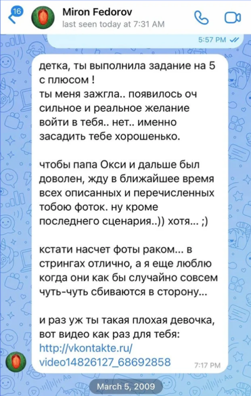 Оксимирон педофил Оксимирон педофил