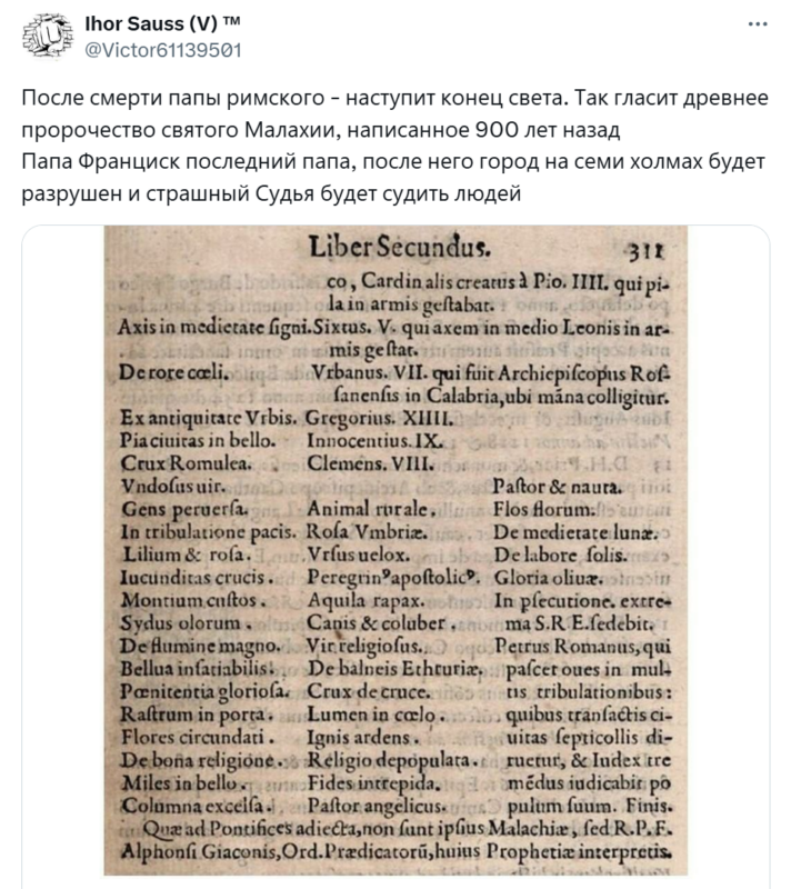 Папа Римский умер Папа Римский умер