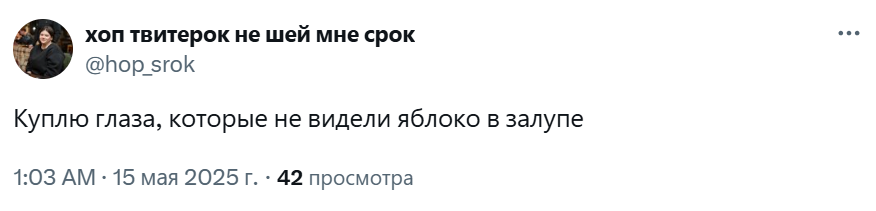 яблоко в залупе яблоко в залупе