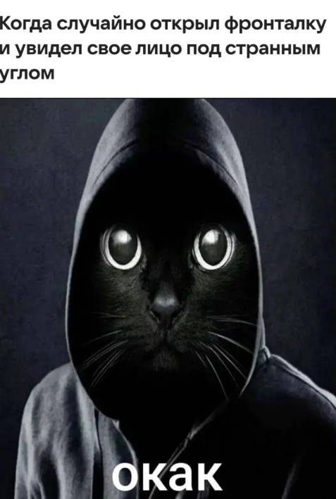 Окак