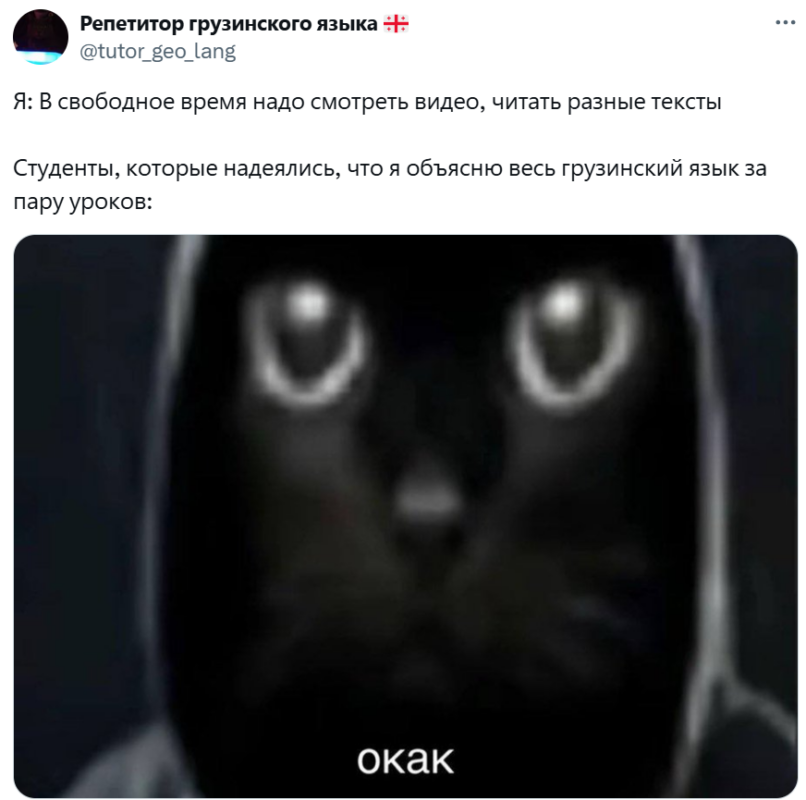 Окак